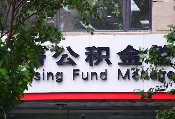 谷城公积金黄牛提取一般几个点（住房公积金黄牛提取）